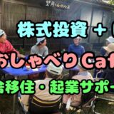 近況報告2025年５月アイキャッチ