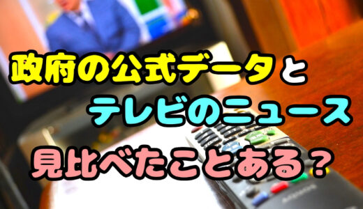 貧しい日本人にこそ読んでもらいたい記事｜社会の仕組みの話