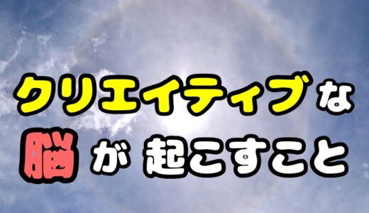 脳のパフォーマンスを上げる呼吸と食事｜自分を大切にする生き方