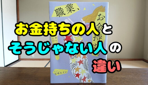 お金を簡単に稼げる仕組みを創ってシェアするのはやっぱりやめようか