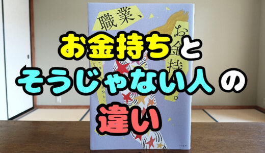 お金を簡単に稼げる仕組みをシェアするのはやめます
