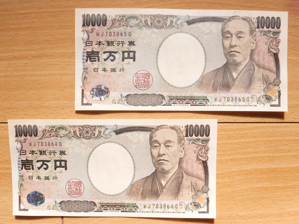 １万円札(２枚)の写真