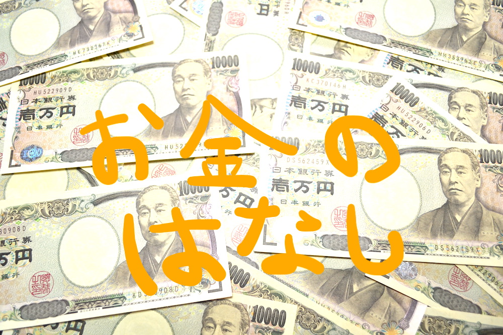 自由に生きるコツ お金さえあれば という呪縛は ただの思い込みです 笑うと心の空晴れる 本日も晴天なり