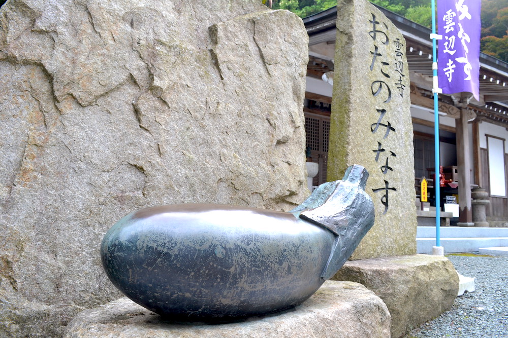 徳島県三好市｜雲辺寺のおたのみナス様の写真