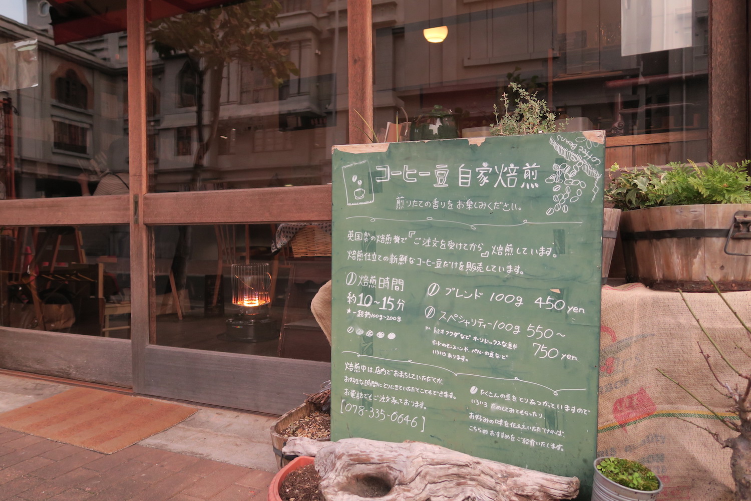 神戸の自家焙煎カフェ「すいらて」の看板(焙煎)の写真