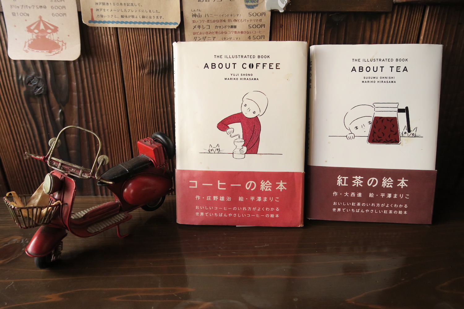 コーヒーの絵本｜豆からの美味しいいれ方がわかる世界一の本、あります♪