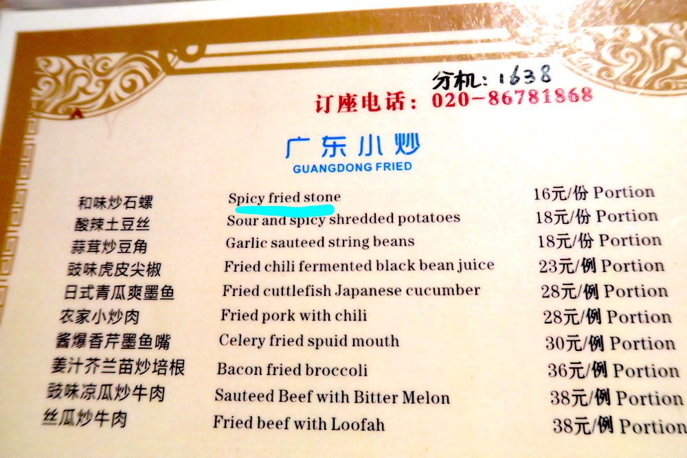 中国南方航空トランジットホテル・広州精益大酒店の食事メニューの写真